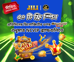 NCVIP সদস্যদের জন্য এক্সক্লুসিভ ফ্রি ৫০ টি স্পিন